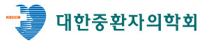 2026 한국중환자간호학회 하계학술대회